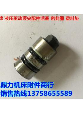 勒姆lemu牌D234 D235 D236液压驱动顶针活塞端面拨动顶针白钢片