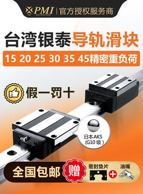 PMI直线导轨银泰雕刻机滑块MSA MSB 15 20 25 30 35 45 S E LS LE