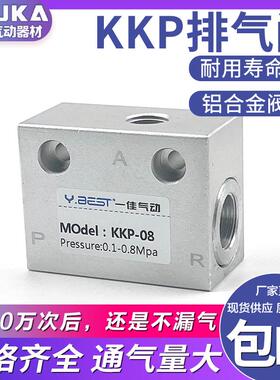气动气缸快排阀KKP-08 10 15 20 25快速排气阀1分2分3分4分6分1寸