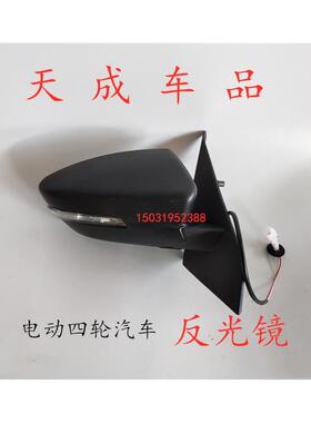 适配包邮御捷A280 261乐唯V3S电动汽车反光镜倒车镜后视镜外视镜