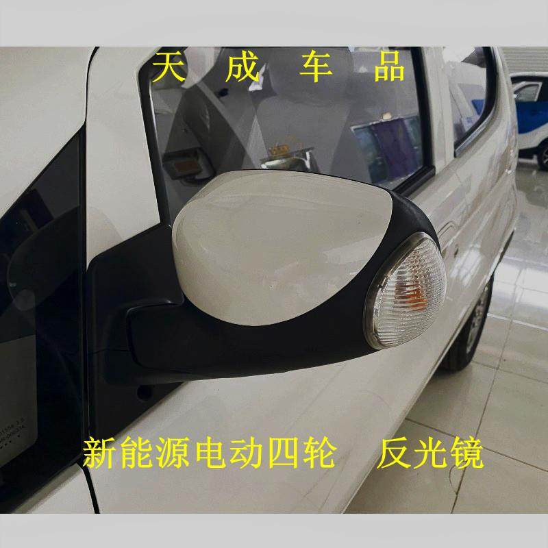 适配御捷奔奔MINI江铃E200道爵宝雅赛驰电动汽车倒车镜后视反光镜