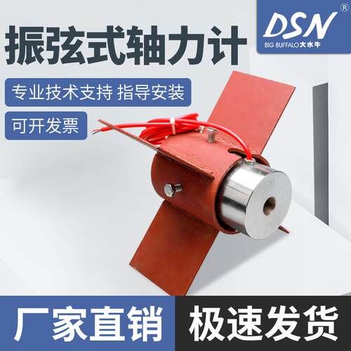 大水牛钢支撑轴力计反力计振弦式土压力盒锚索计钢筋应力计荷载计