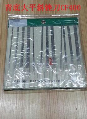 BEST一品合金锉刀 钻石锉刀大平斜CF-400 PTF-10 MTP-120承诺正品