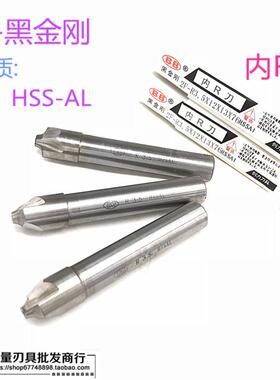 黑金刚BB系列立铣刀 内R刀R1-R2-R3-R4-R5-R6-R7-R8-R9-R10-R12.5