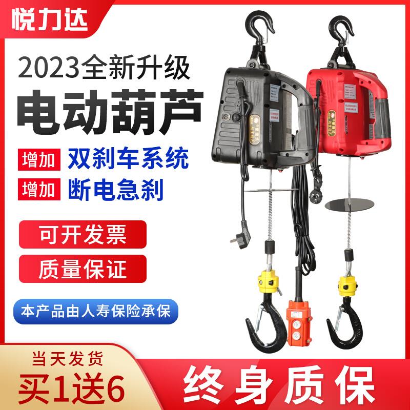 便携式电动葫芦起重遥控小型家用装修吊机便捷牵引微型提升机220V