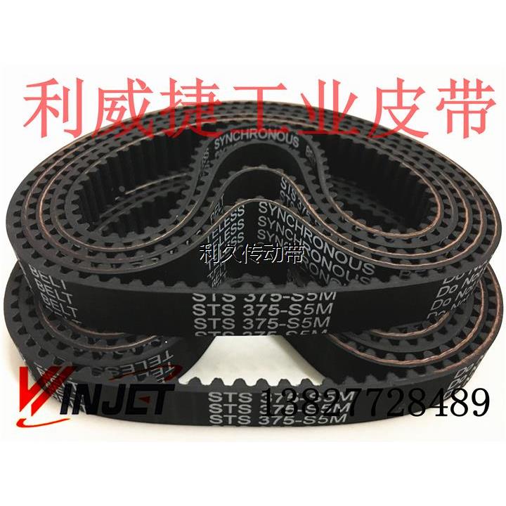 工正北极星喷绘机STS 375-S5M步进电机小车齿轮传动橡胶同步皮带