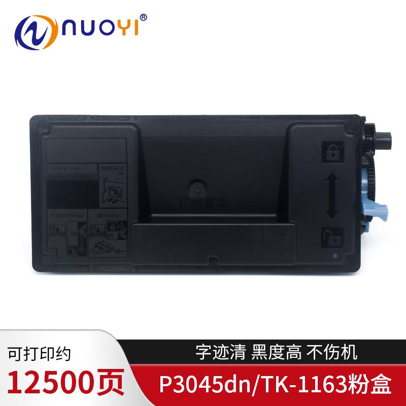 适用京瓷ECOSYS P3045dn P3055 3060 3050 粉盒 TK-3163碳粉 墨盒
