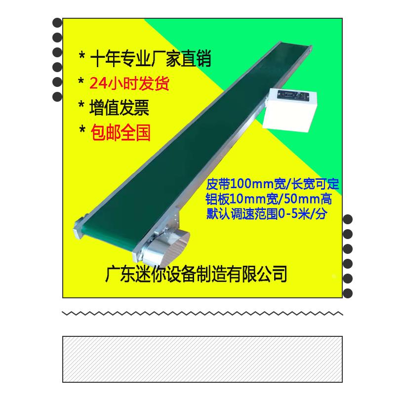 厂家直销机床迷你小型传送带输送机皮带铝合金流水线微型可定制