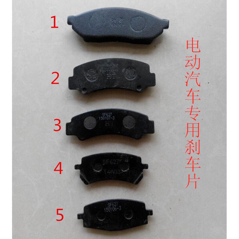 适配御捷电动四轮车Q5Q6小路虎GDG4御捷燃油车乐唯V5刹车片刹车皮
