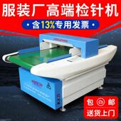 金属捡针机 帽厂玩具厂台式 服装 厂检针机高精度验针机箱包厂鞋