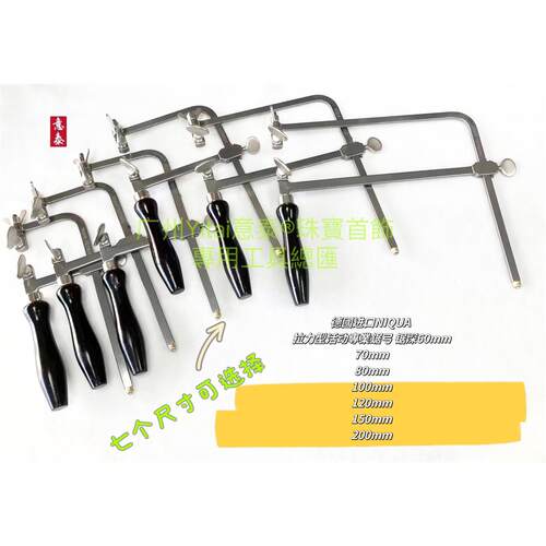 德国产手持线锯弓 活动锯弓金工 DIY 锯弓拉花锯珠宝首饰手工锯弓