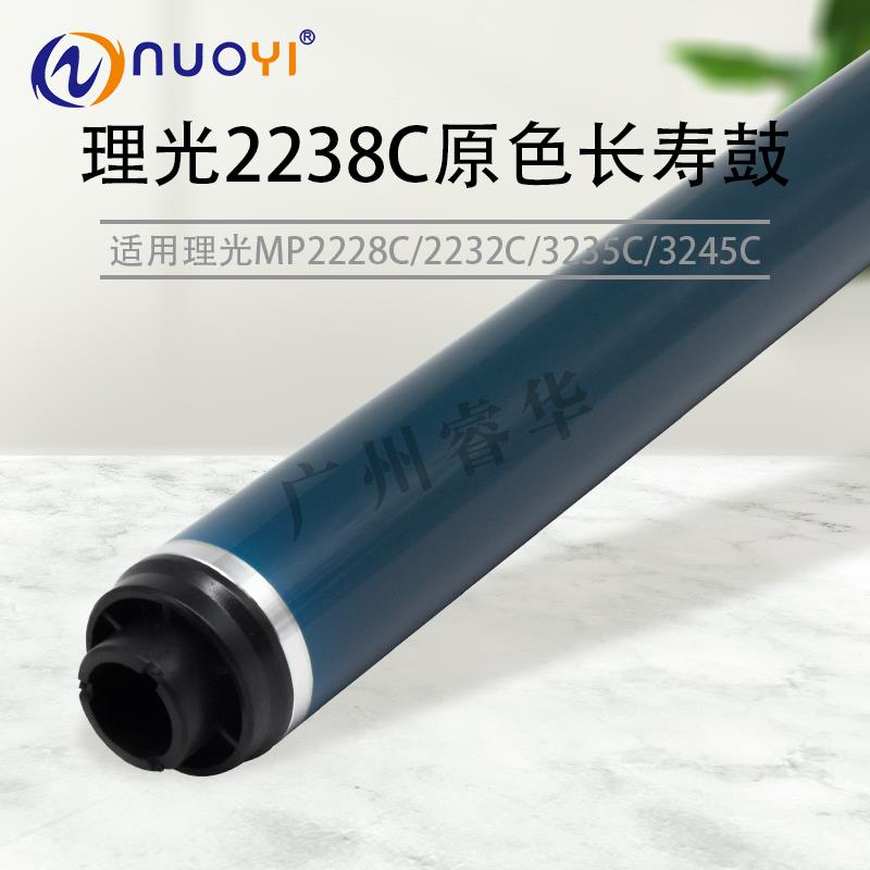 兼容 理光MP 2228C 2238C 2232C 3235C 3245C 鼓芯 单鼓 感光鼓芯
