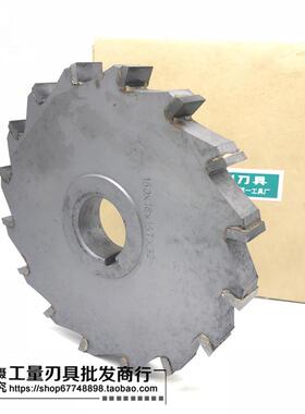 哈尔滨硬质合金三面刃铣刀150x4x5x6x8x10x12x14x16x18x20