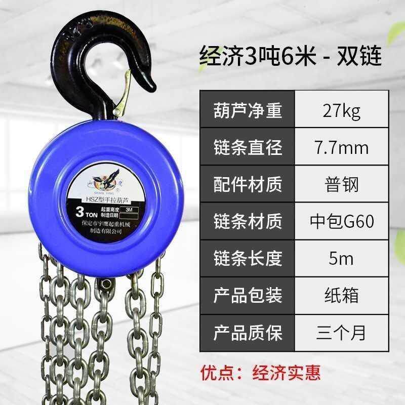 胡芦2吨组装手摇小型起重工具手拉葫芦1/2吊架手板手动铁链升降