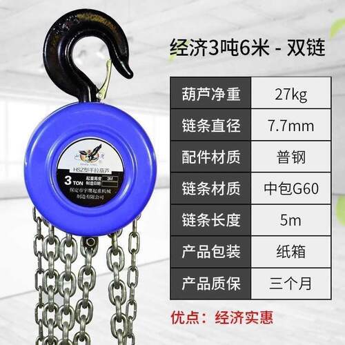 胡芦2吨组装手摇小型起重工具手拉葫芦1/2吊架手板手动铁链升降