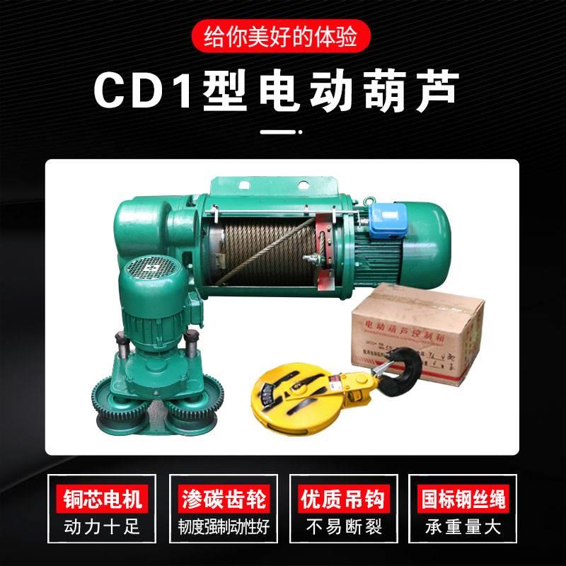电动葫芦0.5吨380V1吨2吨3吨5吨钢丝绳电动葫芦吊机葫芦配件大全