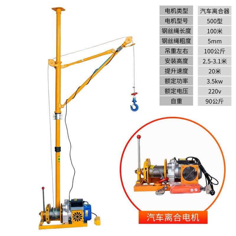 驰佐吊机家用小型电动葫芦220v升降机装修吊沙上料电动提升机起重