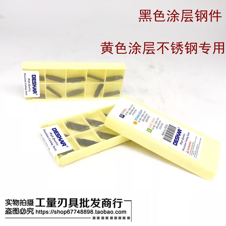 DESKAR戴斯卡 MGMN300/200/400-M LDA切断/切槽刀片不锈钢专用