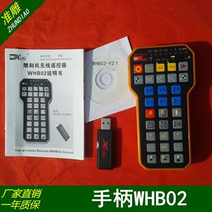 雕刻机控制卡配套手柄/手轮伟宏数控有线手柄WHB02无线电子遥控器