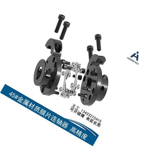 器单双膜片弹码大带轴连轴器编电器性机连接可以扭键槽