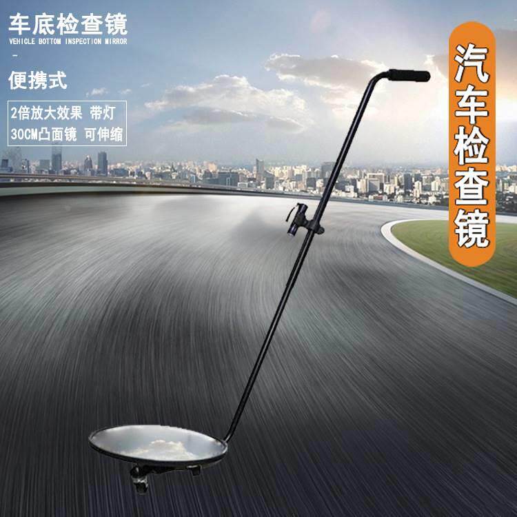 2023车底检查镜汽车维修异物检查移动便携伸缩探测带LED灯轮子凸