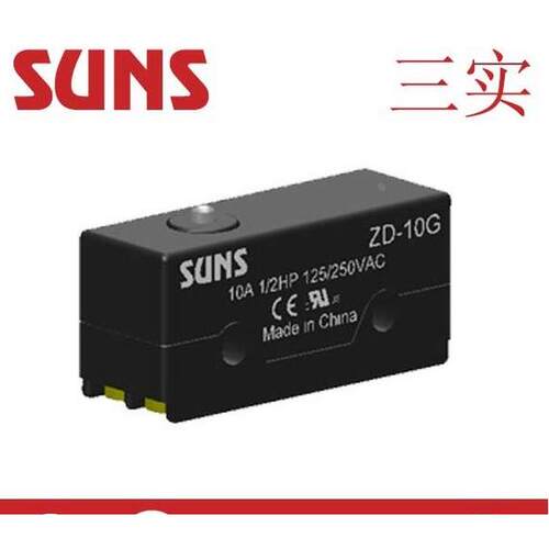 ZD-10G 微动开关 SUNS美国三实ZD-10GV ZD-10GW ZD-10GW1