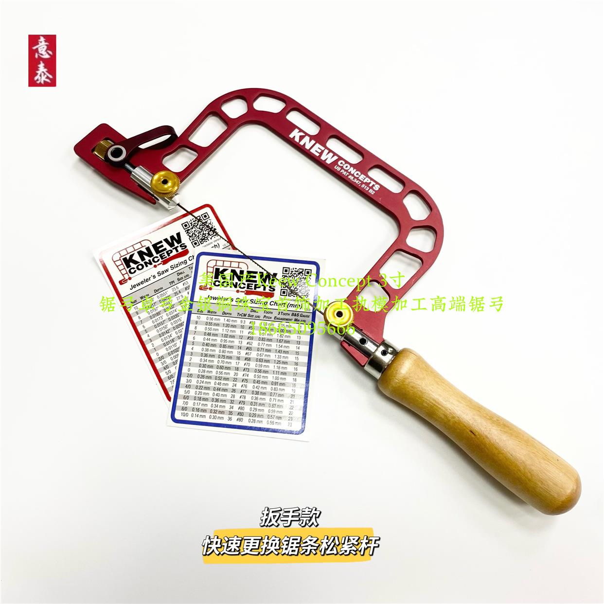 美国KNEW Concept 3寸锯弓卓弓金银铜珠宝首饰加工执模加工器材