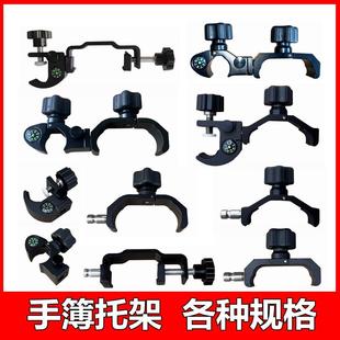GPS通用手簿托架RTK碳纤杆华测中海达X3南方h5配件对中杆手机支架