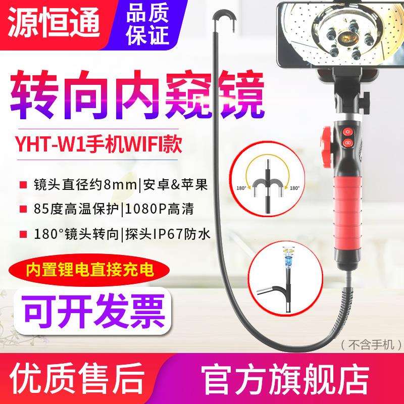 高清转向内窥镜汽车发动机维修积炭内缸管道检察镜头-P1