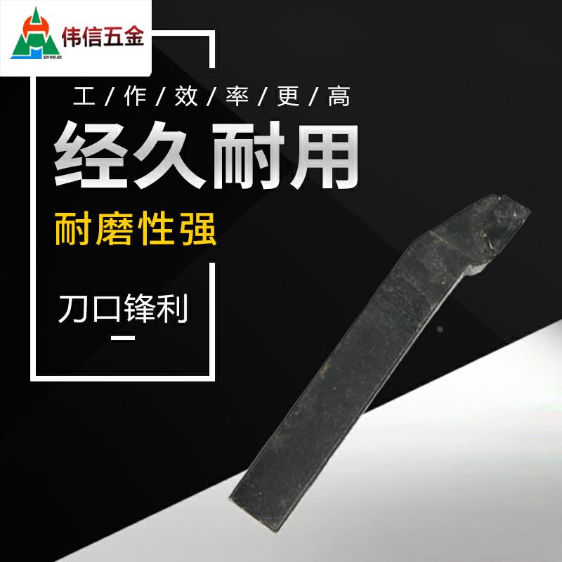 20mm焊接车刀45度90度正刀反刀内孔车刀外螺纹刀YT15 YG8 YW1 YS8