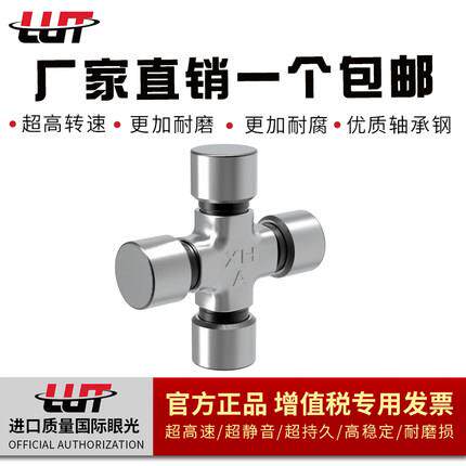 LUT瑞典替代进口十字轴轴承 SWL160 SWL161 SWL162 SWL163 SWL164