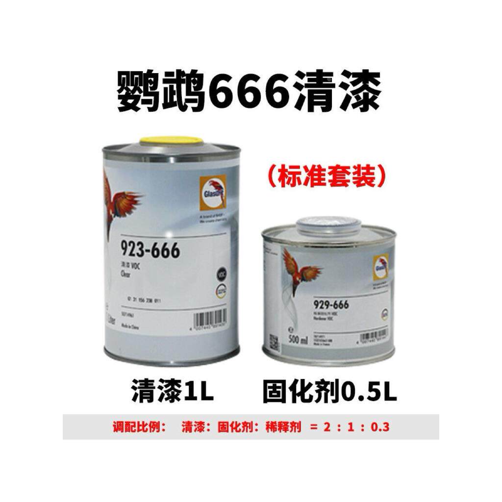 进口鹦鹉666清漆固化剂快干155 335 447汽车套装亮油金油修补漆
