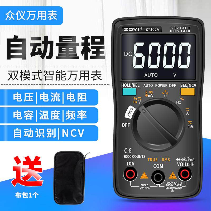 众仪 ZT102A 自动量程数字万用表高精度智能防烧电工维修万能表 - 实物图