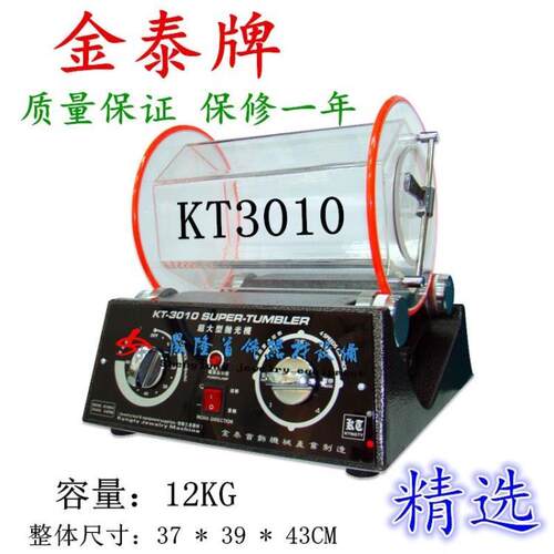 KT-3010大型滚桶抛光机去毛刺电动滚筒滚动抛光机-木珠抛光机