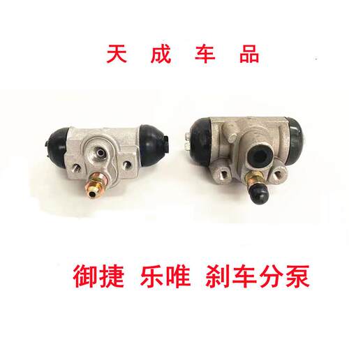 适配御捷GDG4Q6Q8Q9E330祥和260乐唯V2V3V6电动汽车刹车分泵油泵