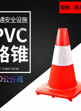PVC提环路锥30cm路锥反光路障锥雪糕筒 雪糕桶交通锥桶包邮