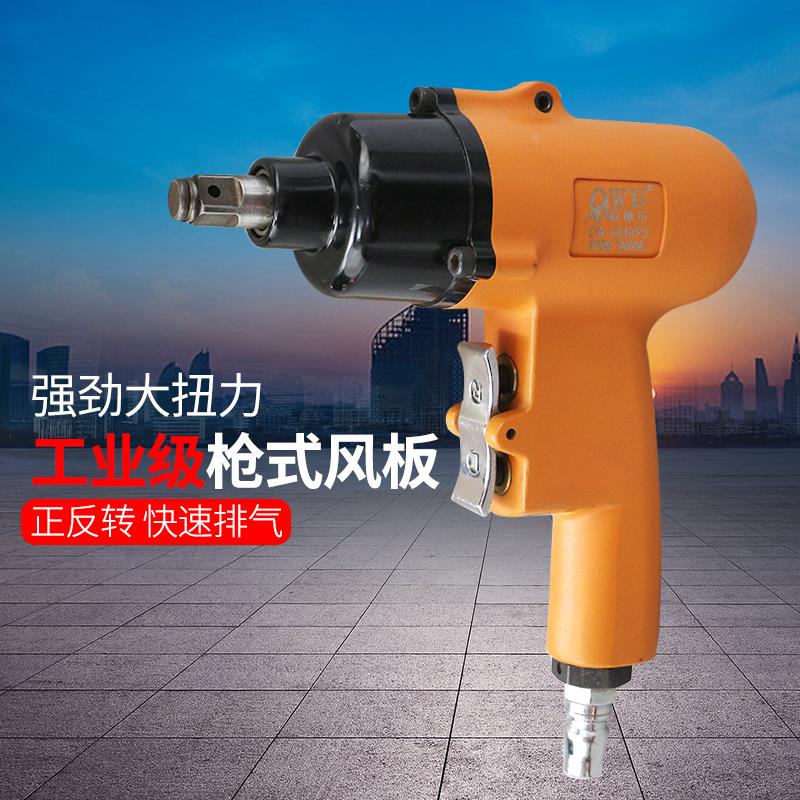 百马BM-AB8HPD气动枪式风批3/8方头风扳螺丝刀起子改锥