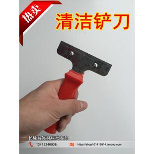 玻璃清洁刀 搞卫生铲刀 墙面铲灰刀