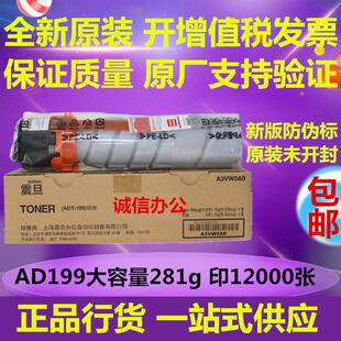 248 粉盒 震旦 239 207 219 199碳粉 AD199 墨粉 原装 208 震旦ADT