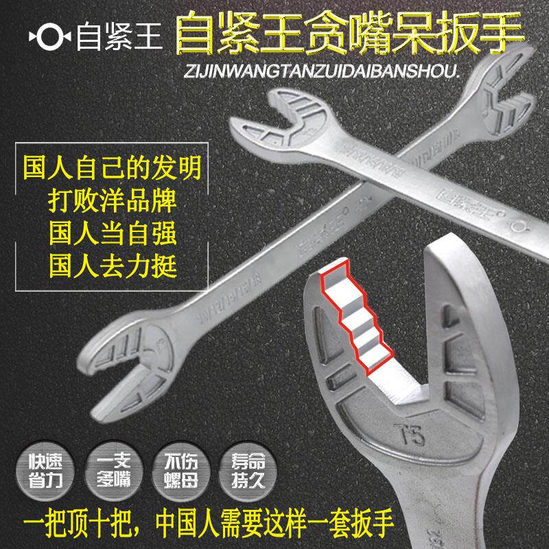 包邮呆扳手自紧王贪嘴呆扳手多功能快速棘轮多用开口活动扳手