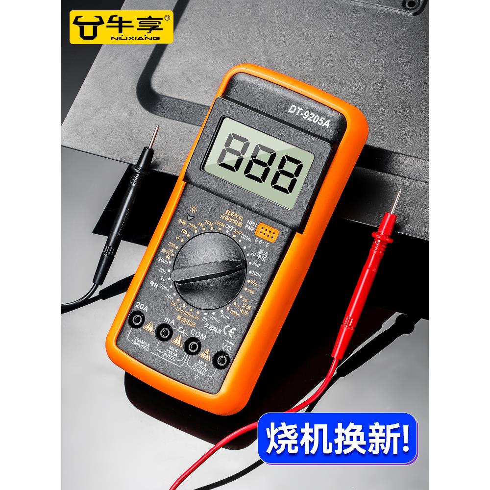 万用表数字高精度全智能防烧万能表电子电工专用家用套装DT9205A