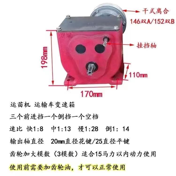 厂家直销小型四驱打药机变速箱手推车灰斗车齿轮箱运苗船机行走箱