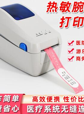 腕带打印机热敏条码打印机医院手环婴儿童成人小型热敏腕带打印机