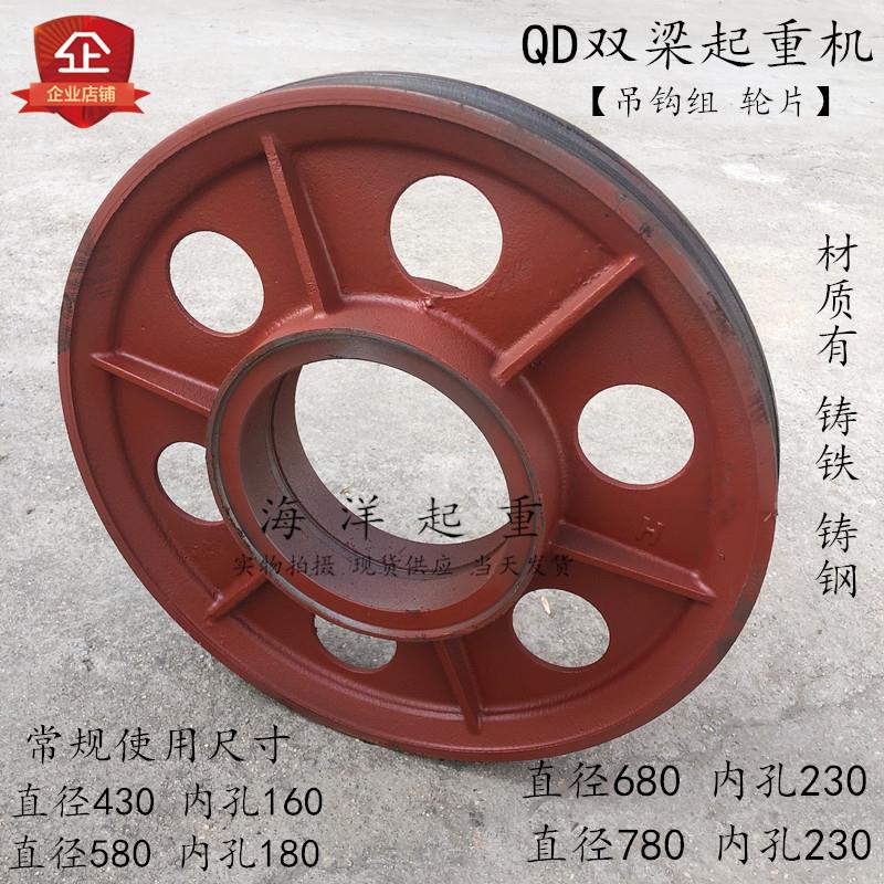 双梁吐槽吊钩滑轮片 起重机铸钢定滑轮组内轮片 行车吊钩组内轮子