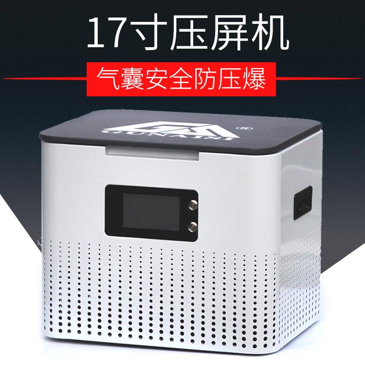 压屏机 贴合机一体机 分离机 除泡机压屏机 曲面真空贴合屏机