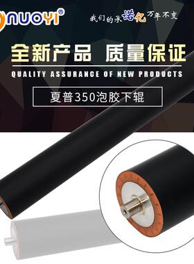 原厂兼容夏普AR350 450 420 355 455 3511 4511泡胶定影下辊