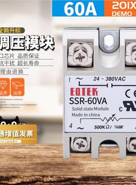 SSR-60VA单相电位器控制固态调压器40A MS-1VR3840  ssvr-60a芯片
