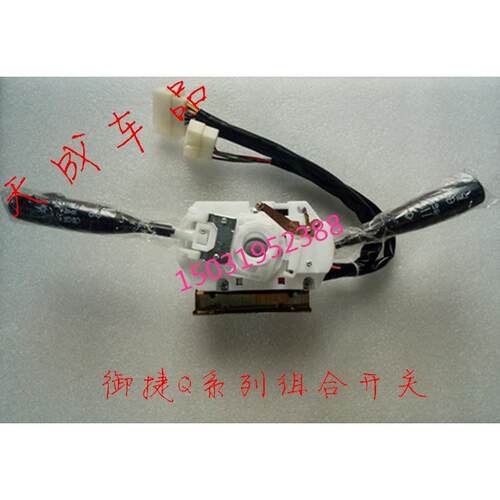 适配御捷GDG4Q5Q6Q8Q9乐唯V5电动四轮车配件组合开关大灯雨刷开关