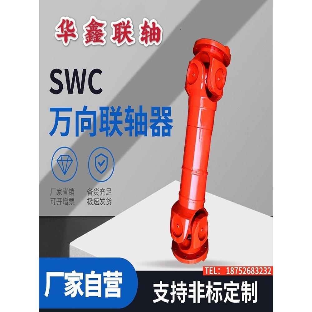 SH316万向十字轴式联轴器 万向轴 传动轴 连轴器 货车用联轴器