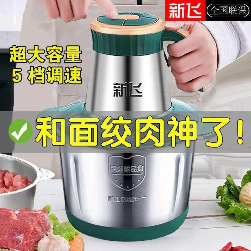 绞肉机家用多功能电动小型打肉馅饺子馅搅拌饺搅碎菜器料理蒜
